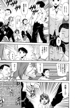 Page 14 of Hatsukano | The First Lover