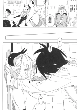 Page 18 of Nana no Itazura Ⅰ