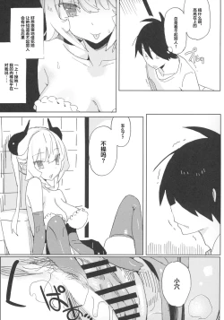 Page 29 of Nana no Itazura Ⅰ