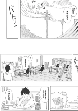 Page 6 of Nana no Itazura Ⅰ