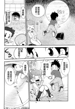 Page 16 of Fumi no Shizuku