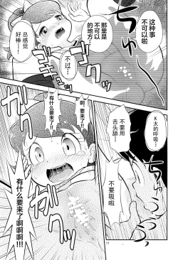 Page 19 of Fumi no Shizuku