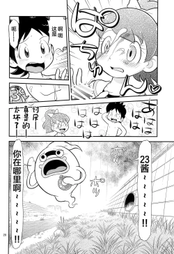 Page 22 of Fumi no Shizuku