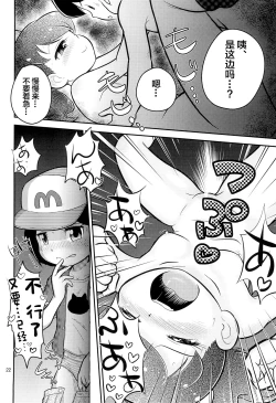 Page 24 of Fumi no Shizuku