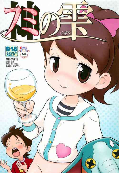 Download Fumi no Shizuku