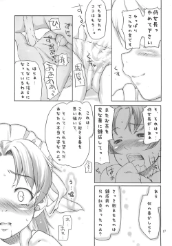 Page 16 of Smarty Pants!! 3