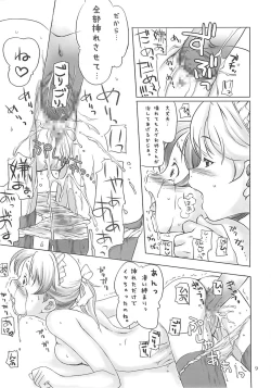 Page 8 of Smarty Pants!! 3