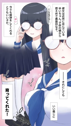 Page 4 of Kinjo no Majime JK o Harabote Ninshin Sasetai!