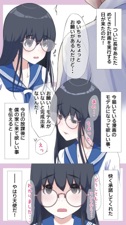 Page 7 of Kinjo no Majime JK o Harabote Ninshin Sasetai!