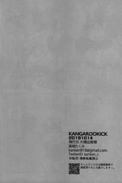 Page 17 of SUPER WOLF