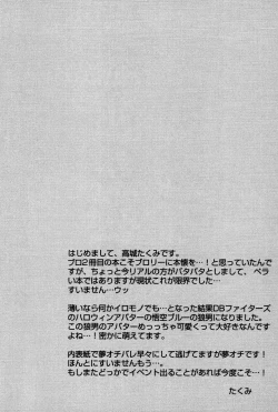 Page 3 of SUPER WOLF