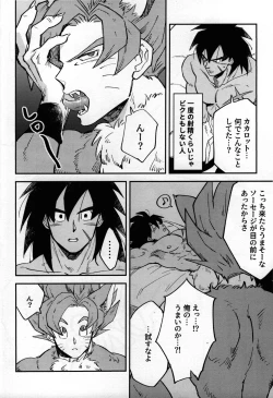 Page 5 of SUPER WOLF