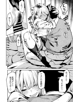 Page 29 of Gal wa Pocchari ni Koi o Suru