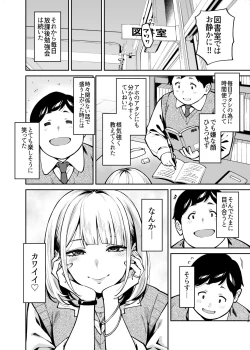 Page 5 of Gal wa Pocchari ni Koi o Suru