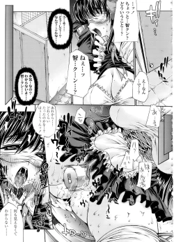 Page 17 of Mazo Chichi