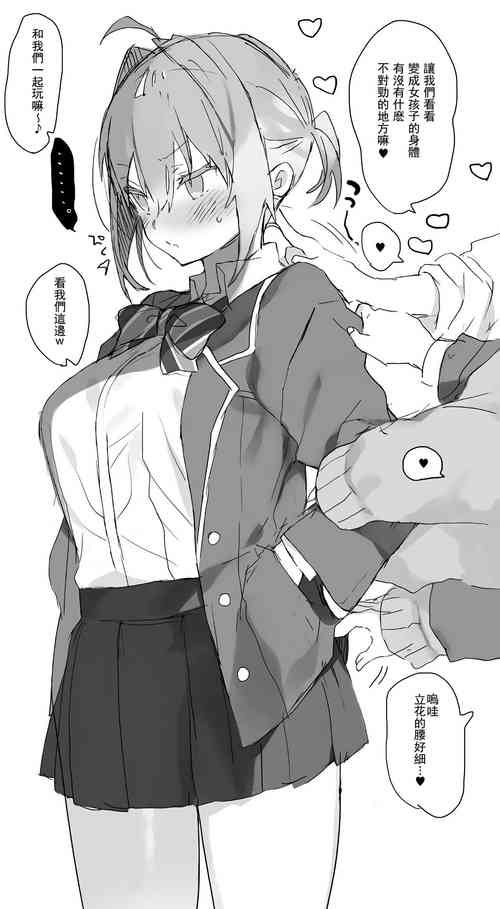 Download Jotaika gakusei jidai