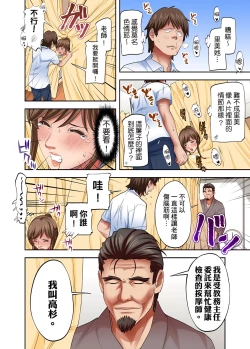 Page 245 of 人妻專攻！超猛按摩師的敏感穴位按摩術～不要連裡面的穴道一起刺激啦！1-27話