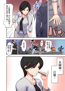 Page 29 of 人妻專攻！超猛按摩師的敏感穴位按摩術～不要連裡面的穴道一起刺激啦！1-27話