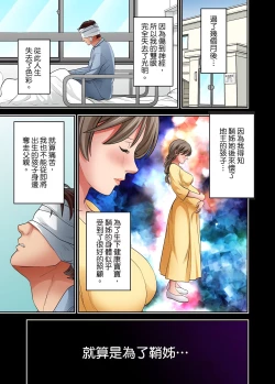 Page 311 of 人妻專攻！超猛按摩師的敏感穴位按摩術～不要連裡面的穴道一起刺激啦！1-27話