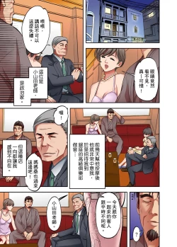 Page 378 of 人妻專攻！超猛按摩師的敏感穴位按摩術～不要連裡面的穴道一起刺激啦！1-27話