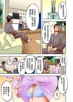 Page 382 of 人妻專攻！超猛按摩師的敏感穴位按摩術～不要連裡面的穴道一起刺激啦！1-27話