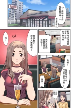Page 3 of 人妻專攻！超猛按摩師的敏感穴位按摩術～不要連裡面的穴道一起刺激啦！1-27話