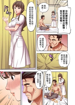 Page 405 of 人妻專攻！超猛按摩師的敏感穴位按摩術～不要連裡面的穴道一起刺激啦！1-27話