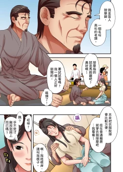 Page 482 of 人妻專攻！超猛按摩師的敏感穴位按摩術～不要連裡面的穴道一起刺激啦！1-27話