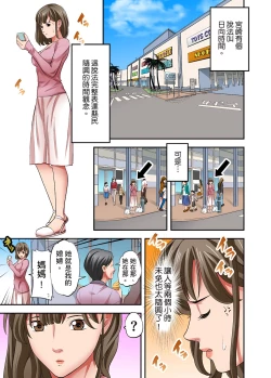Page 503 of 人妻專攻！超猛按摩師的敏感穴位按摩術～不要連裡面的穴道一起刺激啦！1-27話