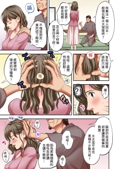 Page 507 of 人妻專攻！超猛按摩師的敏感穴位按摩術～不要連裡面的穴道一起刺激啦！1-27話