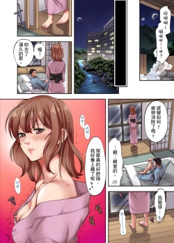 Page 76 of 人妻專攻！超猛按摩師的敏感穴位按摩術～不要連裡面的穴道一起刺激啦！1-27話