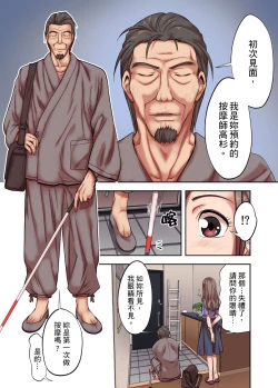 Page 7 of 人妻專攻！超猛按摩師的敏感穴位按摩術～不要連裡面的穴道一起刺激啦！1-27話