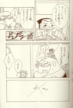 Page 10 of BLUE GARNET XIV SKY