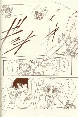 Page 11 of BLUE GARNET XIV SKY