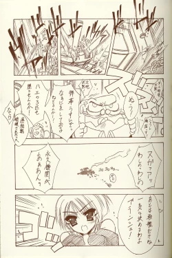 Page 14 of BLUE GARNET XIV SKY