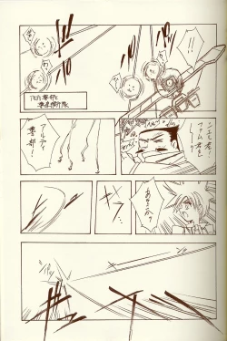 Page 18 of BLUE GARNET XIV SKY