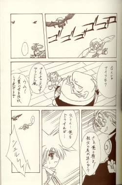 Page 20 of BLUE GARNET XIV SKY