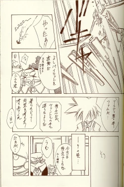 Page 26 of BLUE GARNET XIV SKY