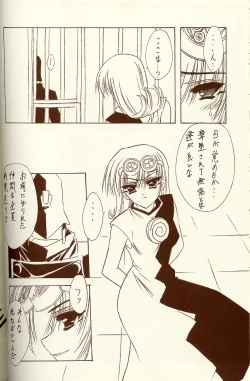 Page 43 of BLUE GARNET XIV SKY