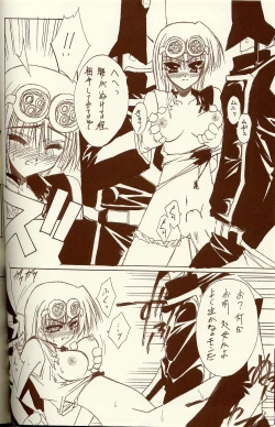 Page 45 of BLUE GARNET XIV SKY