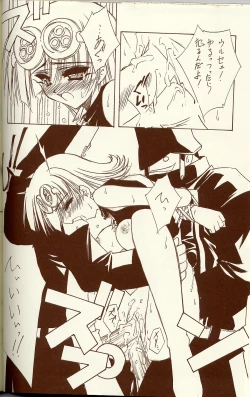 Page 49 of BLUE GARNET XIV SKY