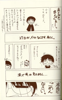 Page 60 of BLUE GARNET XIV SKY