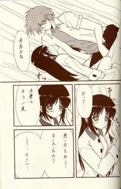 Page 66 of BLUE GARNET XIV SKY