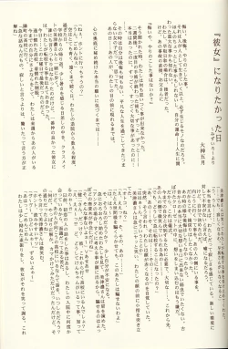 Page 74 of BLUE GARNET XIV SKY