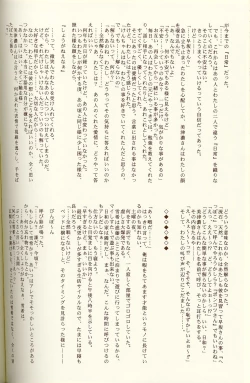 Page 75 of BLUE GARNET XIV SKY