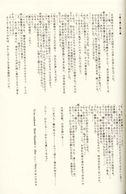 Page 78 of BLUE GARNET XIV SKY