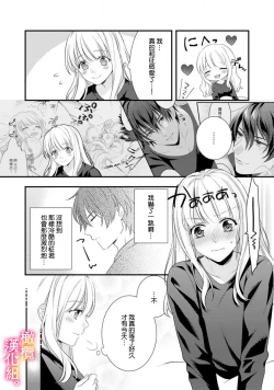 Page 33 of Kekkon made Ecchi wa Kinshi!? Nengan no Shoya o Mukaeta Futari no Ohanashi. 0104