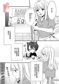 Page 61 of Kekkon made Ecchi wa Kinshi!? Nengan no Shoya o Mukaeta Futari no Ohanashi. 0104