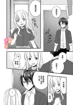 Page 76 of Kekkon made Ecchi wa Kinshi!? Nengan no Shoya o Mukaeta Futari no Ohanashi. 0104