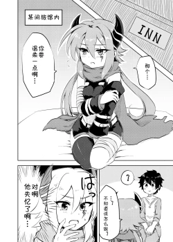 Page 4 of Anna-chan to no Kodomo ga Hoshii!